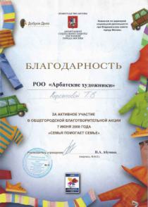 Ьлагодарность