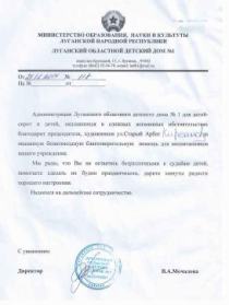 Ьлагодарность