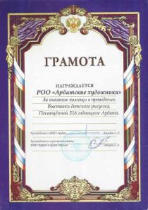 Грамота