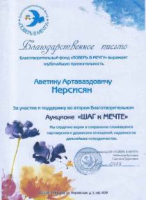 Ьлагодарность