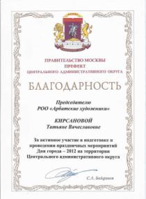 Ьлагодарность