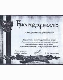 Ьлагодарность