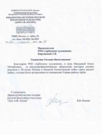 Ьлагодарность