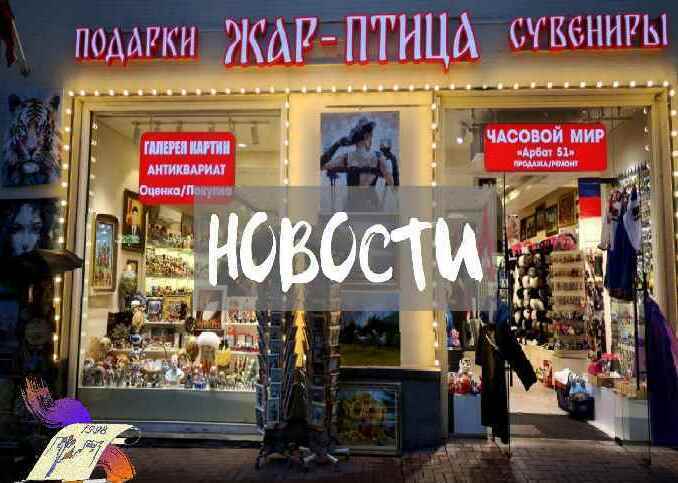 как легко купить картину, как легко заказать картину в Москве, купить картину в москве, купить пейзаж Арбат, купить пейзаж Москва, купить картину в подарок, Подарок на 23 февраля, Подарок на Новый год, Подарок на свадьбу, салон художника