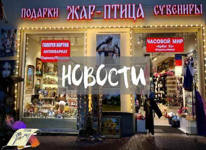как легко купить картину, как легко заказать картину в Москве, купить картину в москве, купить пейзаж Арбат, купить пейзаж Москва, купить картину в подарок, Подарок на 23 февраля, Подарок на Новый год, Подарок на свадьбу, салон художника