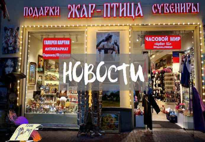 Новости о сайте Арбатские художники, как легко купить картину, как легко заказать картину в Москве