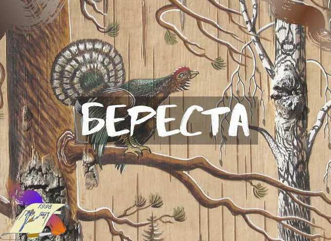 Купить картину на бересте, купить картину в подарок